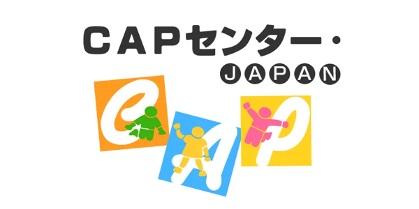 CAPセンター・JAPAN